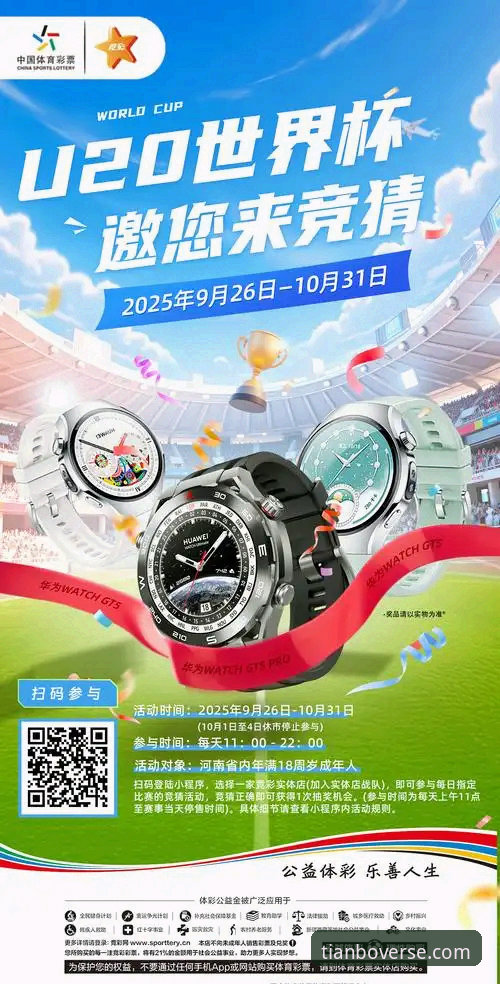 天博体育综合App v3.0.2完整下载指南：从安装到赛事竞猜一站式解析